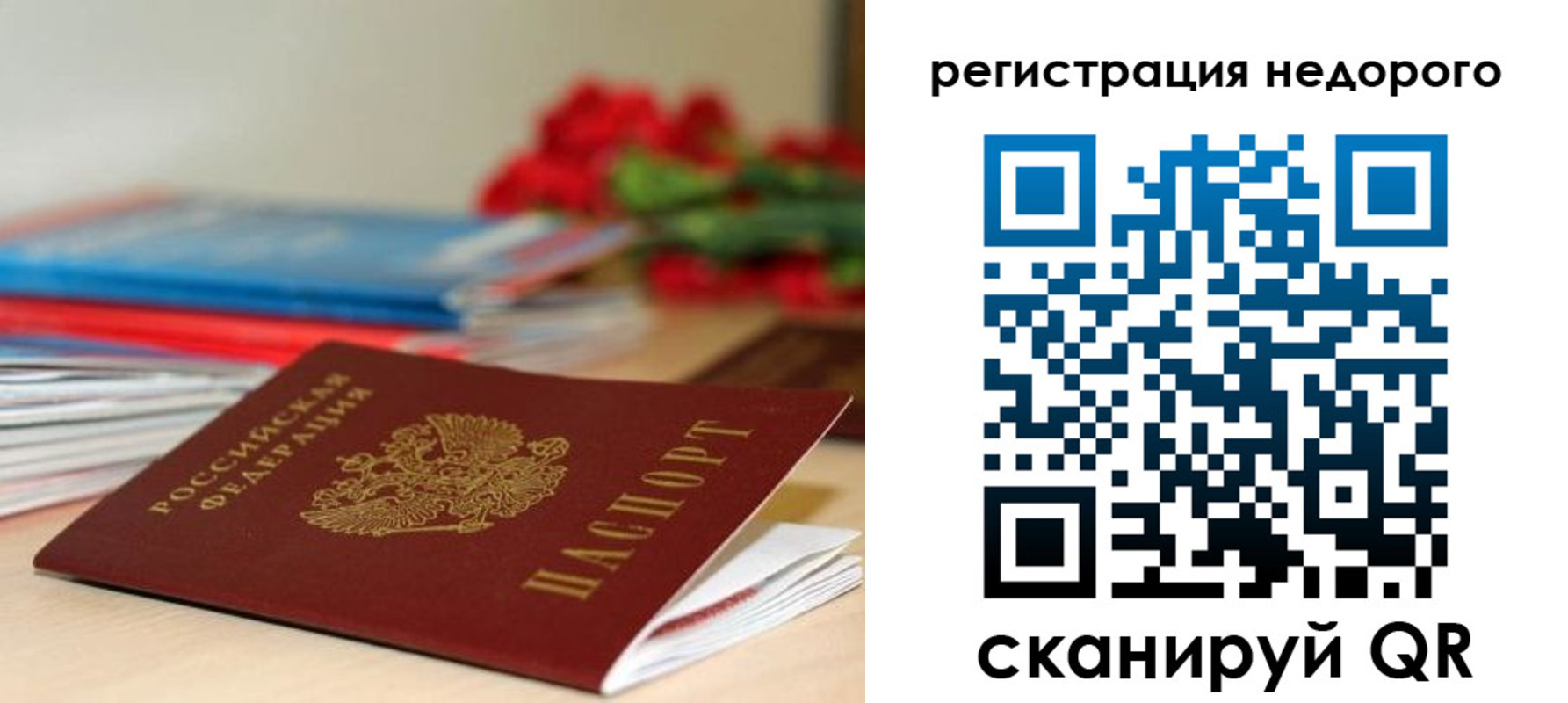 временная регистрация гарантия в Ноябрьске